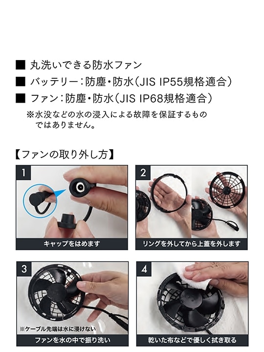 【Jawin】 FS54000W 空調服(R)長袖ブルゾン＋7.2V大風量防水 パワーファン対応スターターキット　[春夏]※SLIM FIT※