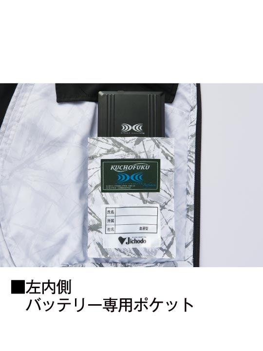 【Jawin】 FS54160W 空調服(R) 半袖ブルゾン＋7.2V大風量防水 パワーファン対応スターターキット[春夏]