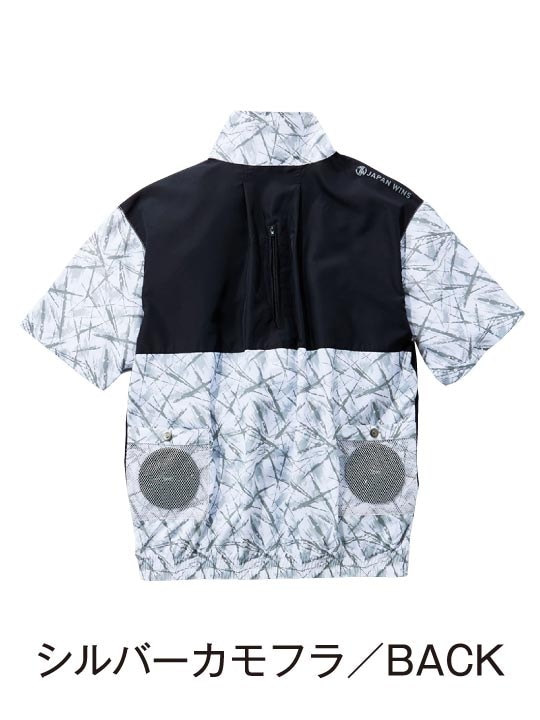 【Jawin】 FS54160W 空調服(R) 半袖ブルゾン＋7.2V大風量防水 パワーファン対応スターターキット[春夏]