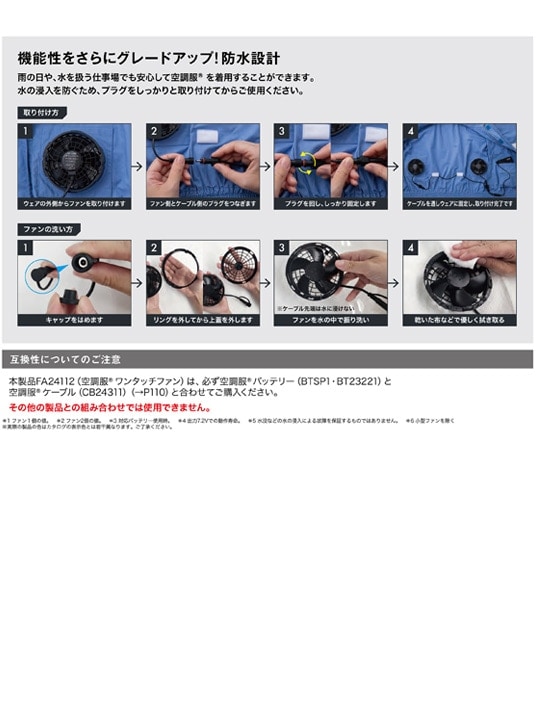 【Jawin】 FS54160W 空調服(R) 半袖ブルゾン＋7.2V大風量防水 パワーファン対応スターターキット[春夏]