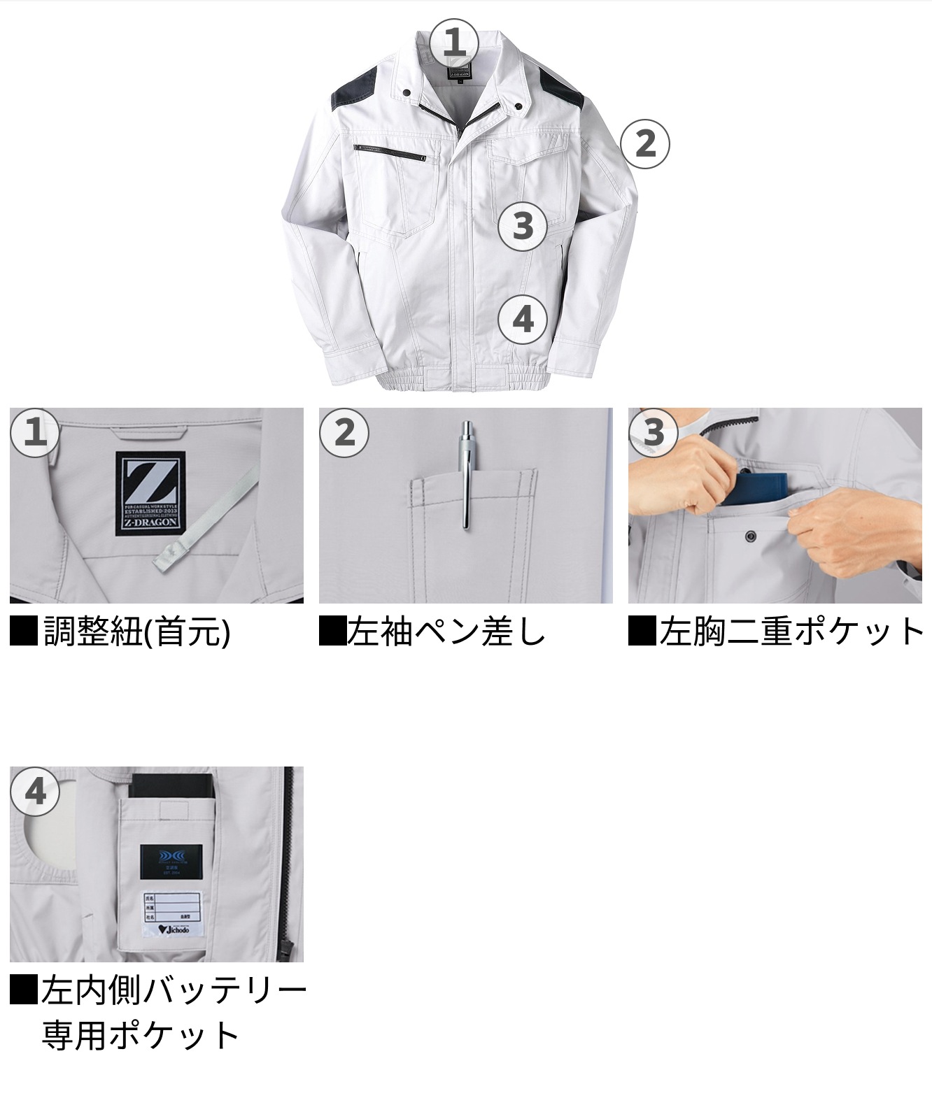 Z-DRAGON】 74040 空調服(R)長袖ブルゾン(ファン無し) [春夏] | 作業服