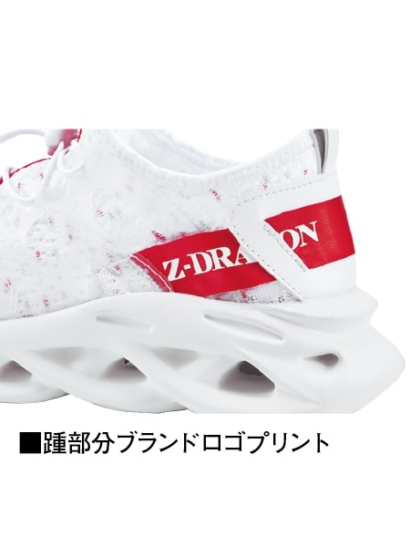 【Z-DRAGON】 S2201 セーフティシューズ