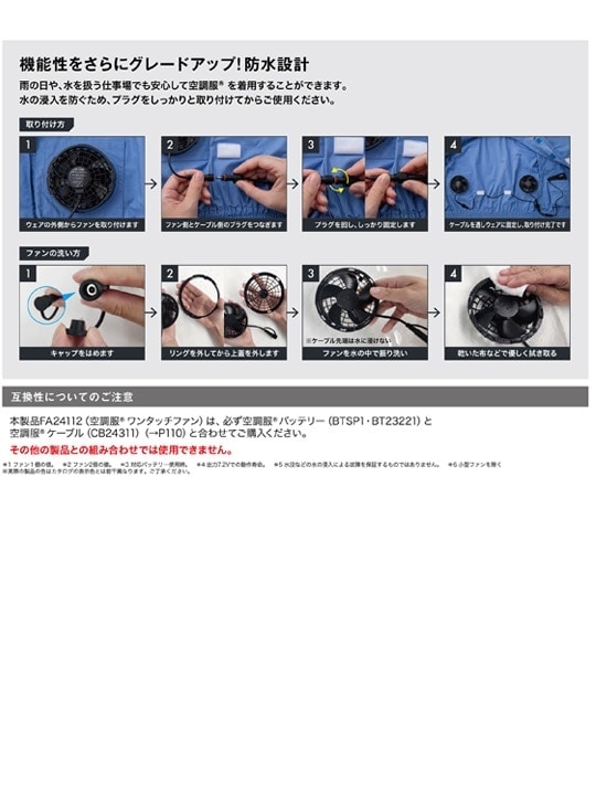 【Jawin】 FS54180W 空調服(R) ベスト＋7.2V大風量防水 パワーファン対応スターターキット[春夏]
