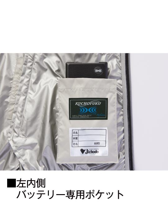 【Jawin】 FS54180W 空調服(R) ベスト＋7.2V大風量防水 パワーファン対応スターターキット[春夏]