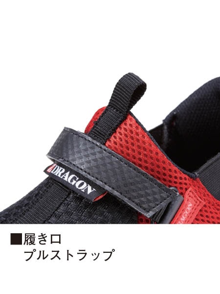 【Z-DRAGON】 S3187 セーフティシューズ