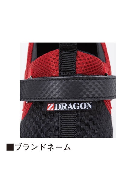 【Z-DRAGON】 S3187 セーフティシューズ