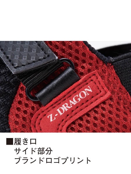 【Z-DRAGON】 S3187 セーフティシューズ