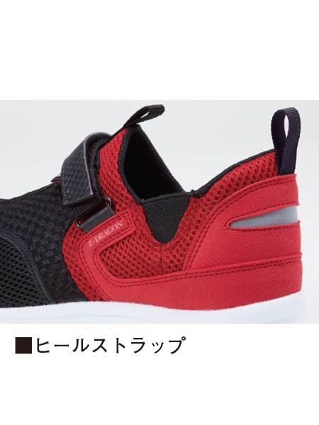 【Z-DRAGON】 S3187 セーフティシューズ
