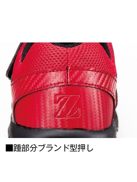 【Z-DRAGON】 S8182 セーフティシューズ