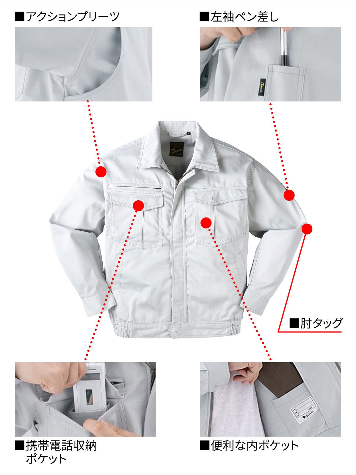 【Jawin】 51200 長袖ブルゾン [秋冬]
