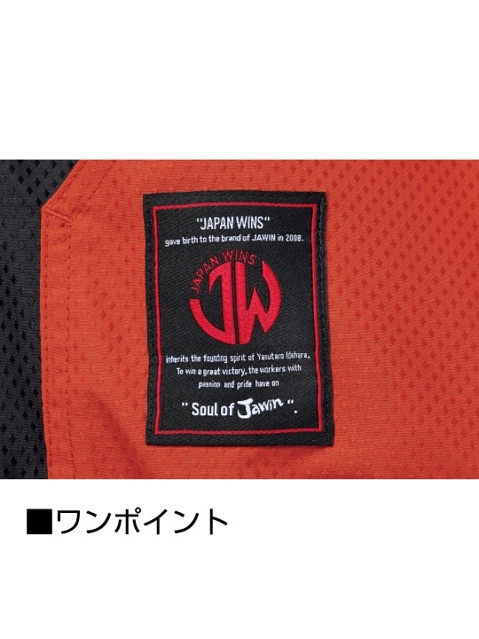 【Jawin】 FS54190Y 空調服(R)長袖ブルゾン＋25V超大風量連続モード搭載 スターターキット（ファンブラック）[春夏]
