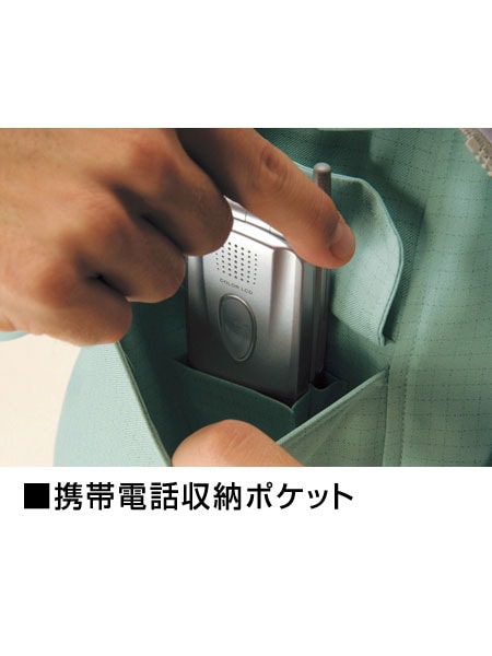 【JICHODO】 84400 エコ高制電長袖ブルゾン [春夏]