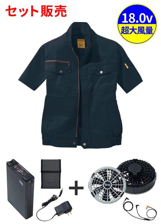 【Jawin】 FS54010I 空調服(R)半袖ブルゾン＋18.0V超大風量瞬間冷却ターボハイパワーファン対応スターターキット（ファングレー）[春夏]