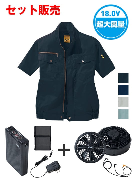 【Jawin】 FS54010J 空調服(R)半袖ブルゾン＋18.0V超大風量瞬間冷却ターボハイパワーファン対応スターターキット（ファンブラック）[春夏]