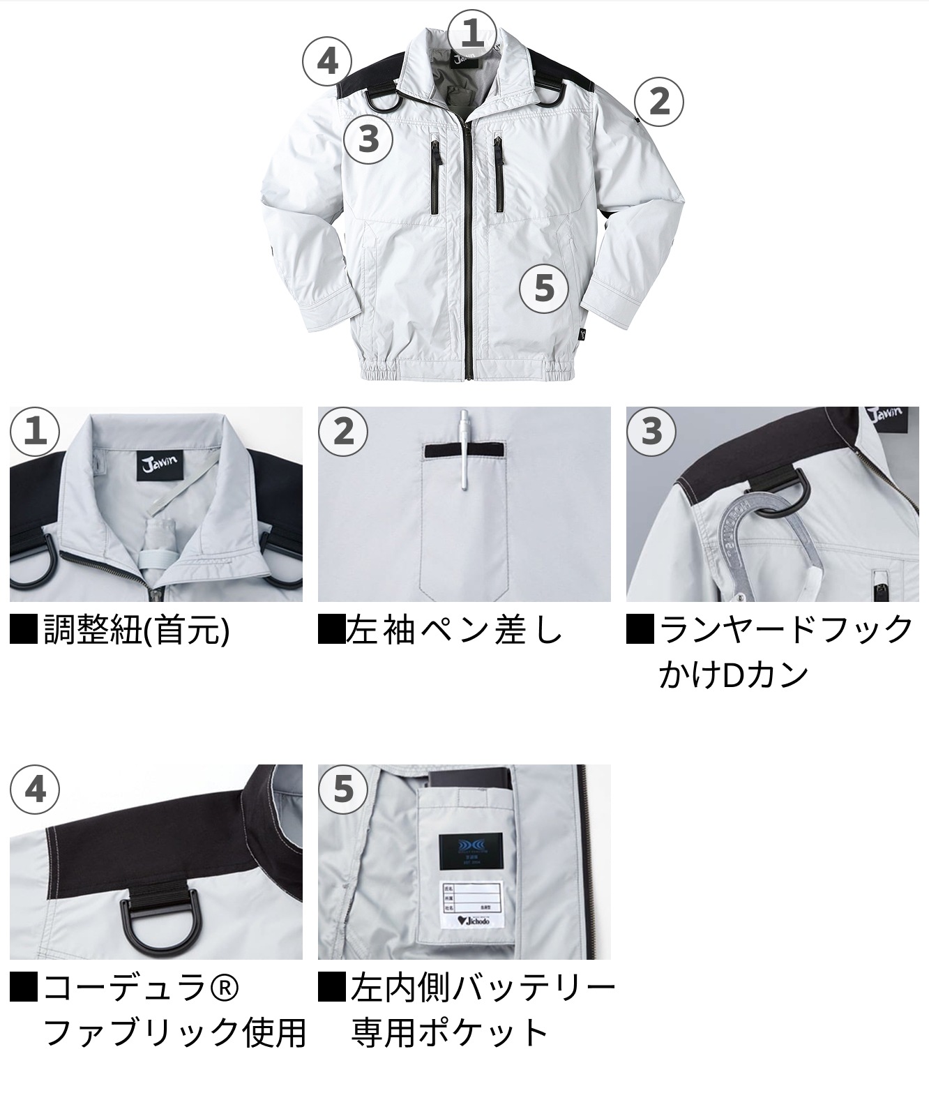 【Jawin】 54080 空調服(R)長袖ブルゾン　[春夏]