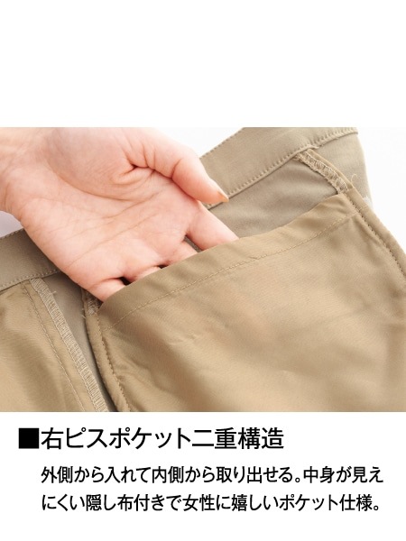 【WHISeL】 WH90262 レディースストレッチパンツ