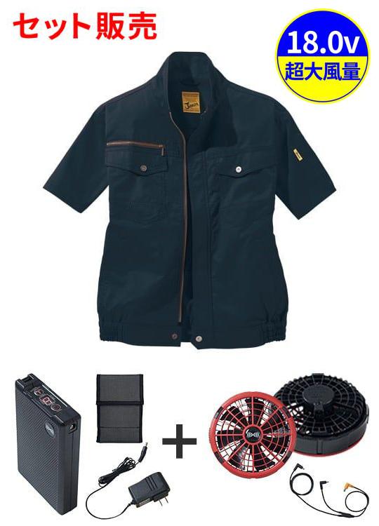 【Jawin】 FS54010K 空調服(R)半袖ブルゾン＋18.0V超大風量瞬間冷却ターボハイパワーファン対応スターターキット（ファンレッド）[春夏]
