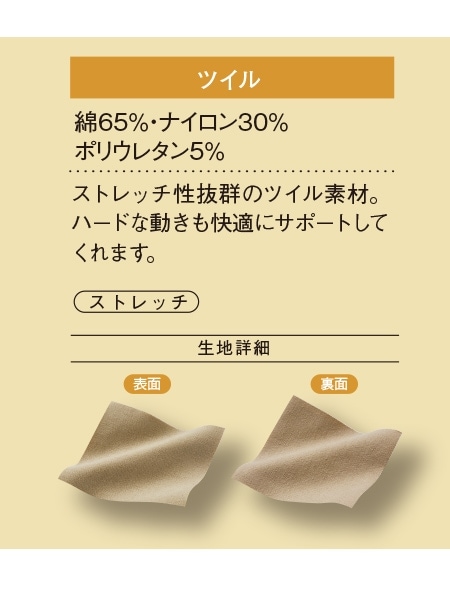 【WHISeL】 WH90272 メンズストレッチパンツ