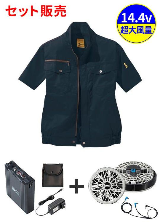 【Jawin】 FS54010L 空調服(R)半袖ブルゾン＋14.4V瞬間冷却超大容量ターボハイパワーファン対応スターターキット（ファングレー）※ケーブル差込口は円形[春夏]