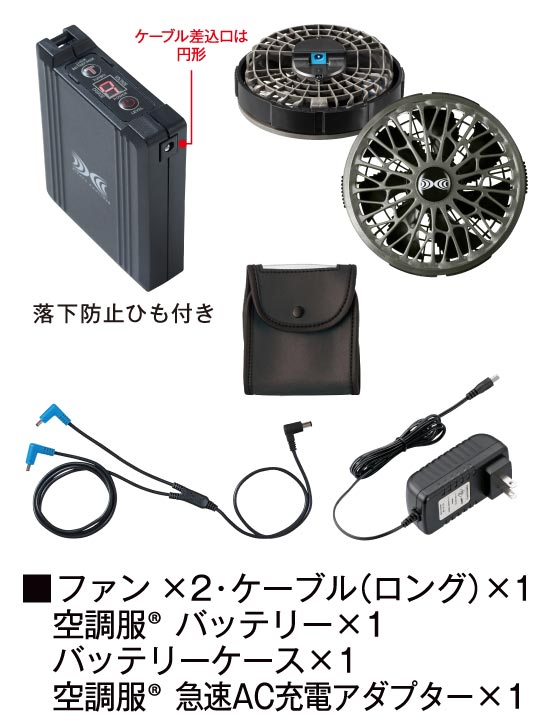 【Jawin】 FS54210T 空調服(R)ベスト＋14.4V瞬間冷却超大容量ターボハイパワーファン対応スターターキット（ロングケーブル）（ファンチャコールグレー）※ケーブル差込口は円形[春夏]