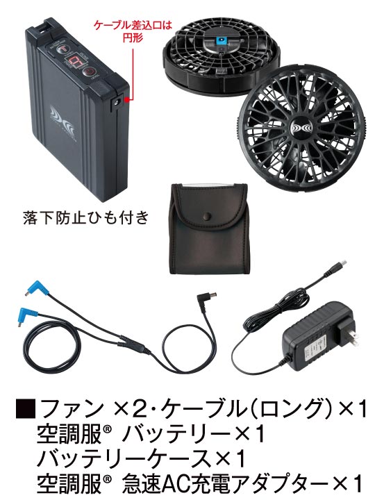 【Jawin】 FS54210U 空調服(R)ベスト＋14.4V瞬間冷却超大容量ターボハイパワーファン対応スターターキット（ロングケーブル）（ファンブラック）※ケーブル差込口は円形[春夏]