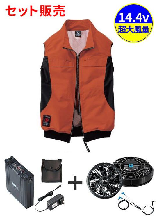 【Jawin】 FS54210U 空調服(R)ベスト＋14.4V瞬間冷却超大容量ターボハイパワーファン対応スターターキット（ロングケーブル）（ファンブラック）※ケーブル差込口は円形[春夏]