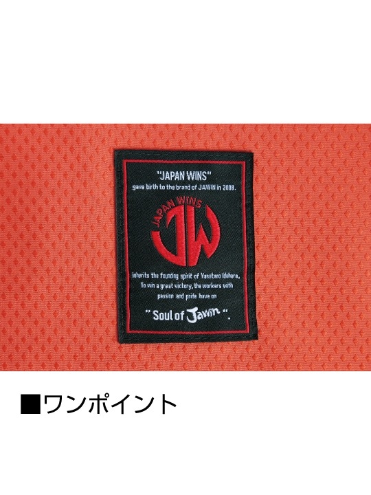 【Jawin】 FS54210U 空調服(R)ベスト＋14.4V瞬間冷却超大容量ターボハイパワーファン対応スターターキット（ロングケーブル）（ファンブラック）※ケーブル差込口は円形[春夏]