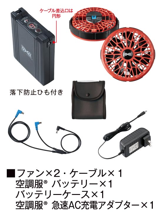 【Jawin】 FS54010O 空調服(R)半袖ブルゾン＋14.4V瞬間冷却超大容量ターボハイパワーファン対応スターターキット（ファンレッド）※ケーブル差込口は円形[春夏]