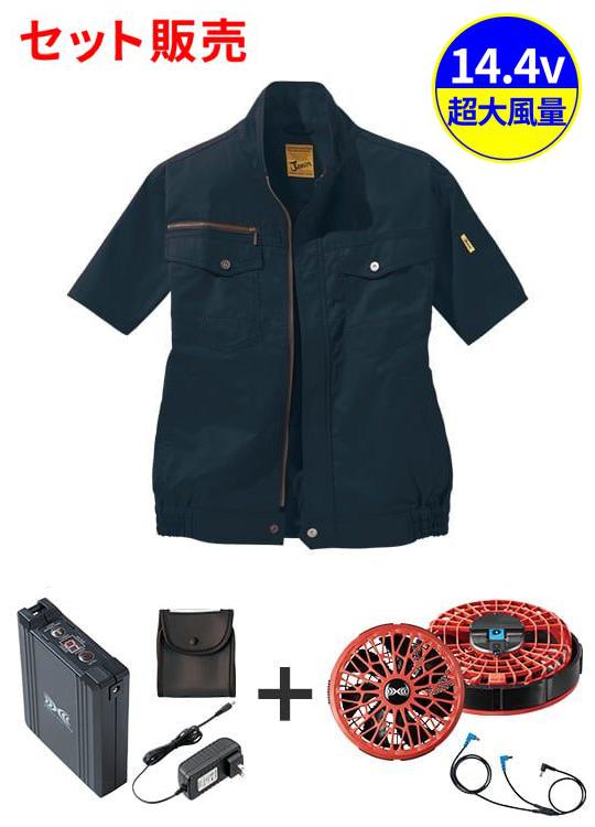 【Jawin】 FS54010O 空調服(R)半袖ブルゾン＋14.4V瞬間冷却超大容量ターボハイパワーファン対応スターターキット（ファンレッド）※ケーブル差込口は円形[春夏]