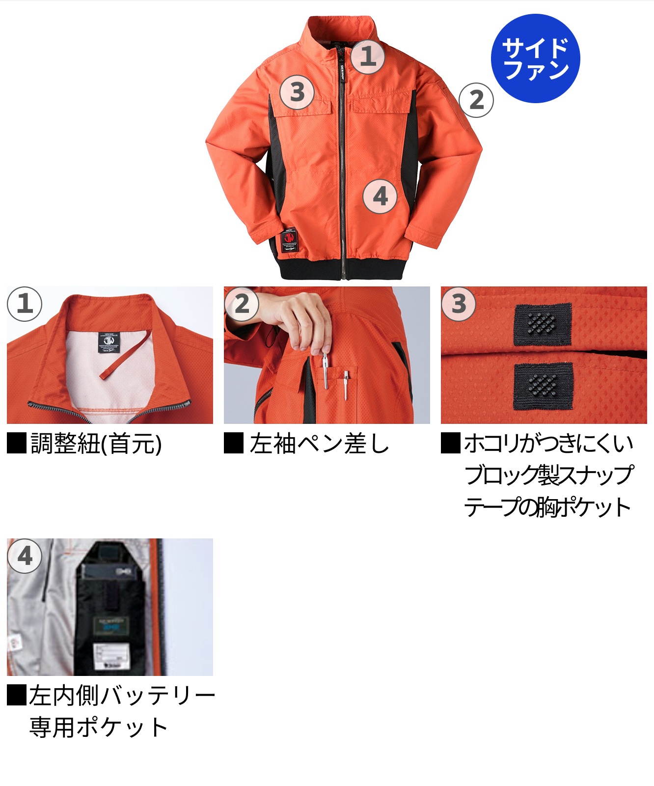 【Jawin】 54190 空調服(R)長袖ブルゾン[春夏]