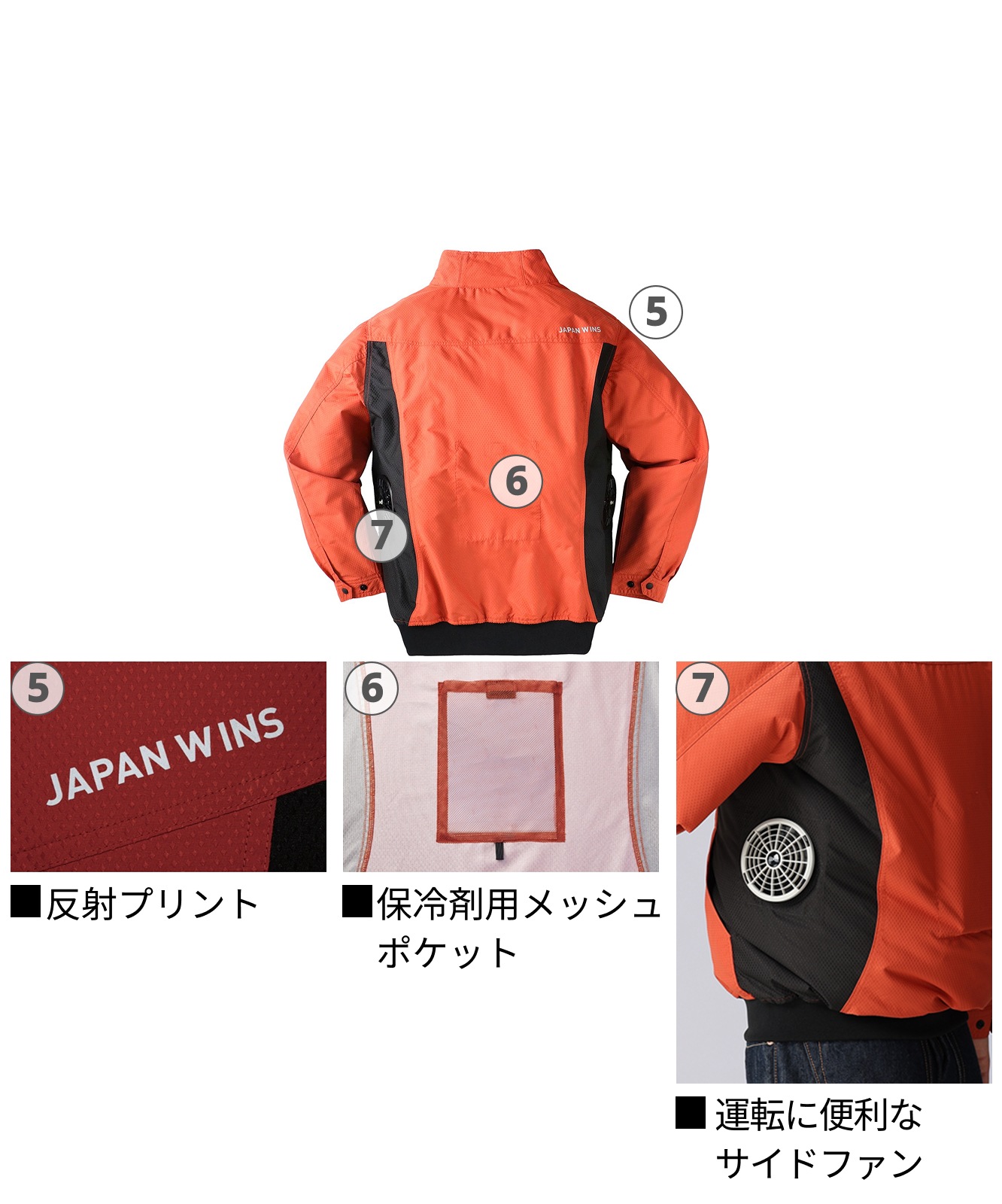 【Jawin】 54190 空調服(R)長袖ブルゾン[春夏]