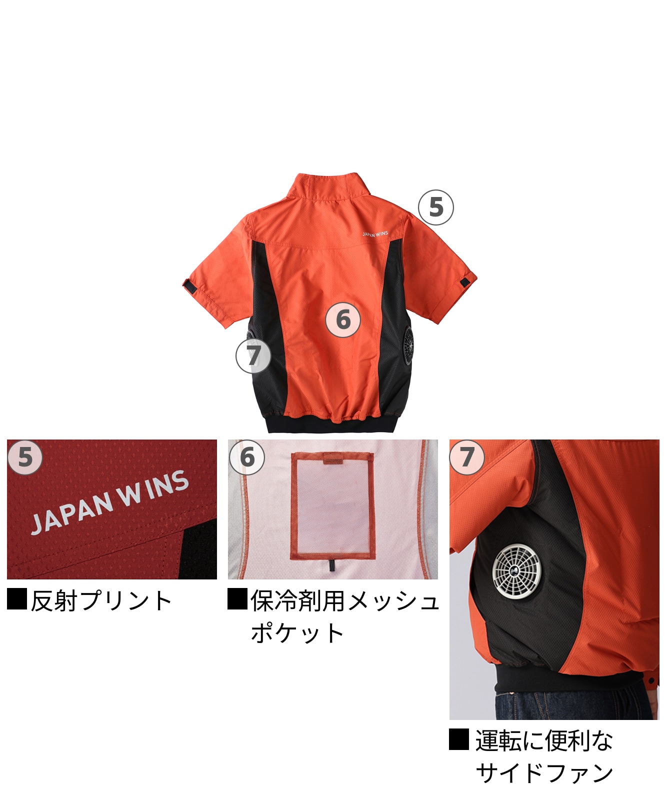 【Jawin】 54200 空調服(R)半袖ブルゾン[春夏]