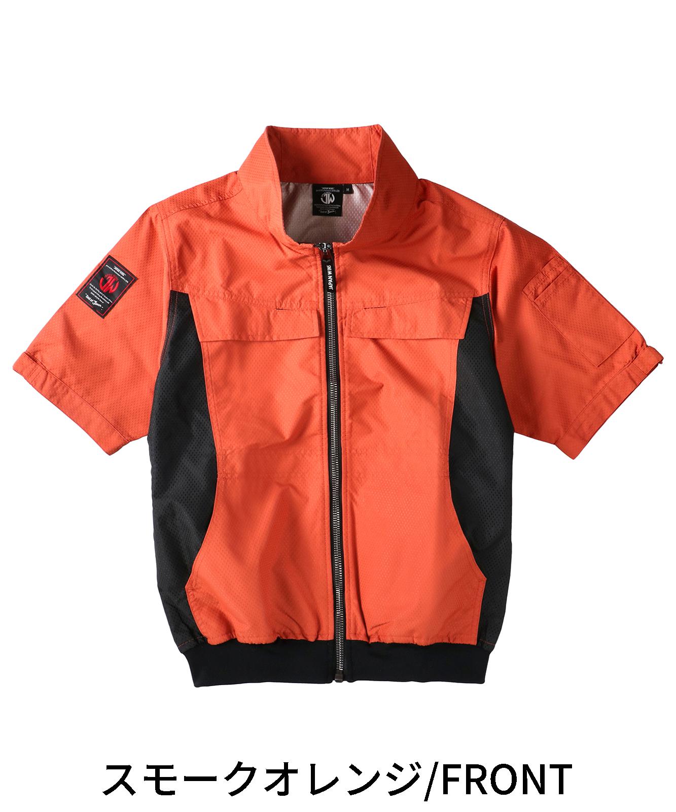 【Jawin】 54200 空調服(R)半袖ブルゾン[春夏]