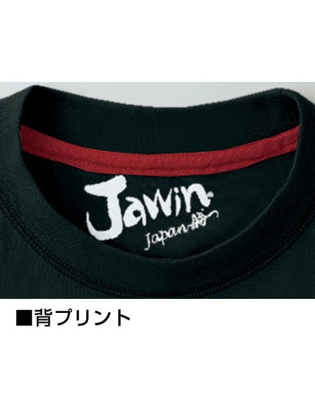 【Jawin】 55304 吸汗速乾長袖Tシャツ [通年]