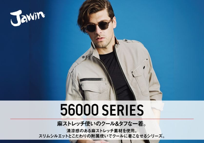 Jawin】 56604 ストレッチ長袖シャツ [春夏]※SLIM FIT※通販ページ