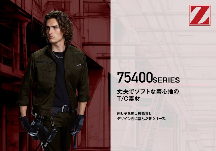 Z-DRAGON】 75402 ノータックカーゴパンツ [春夏]通販ページ│自重堂