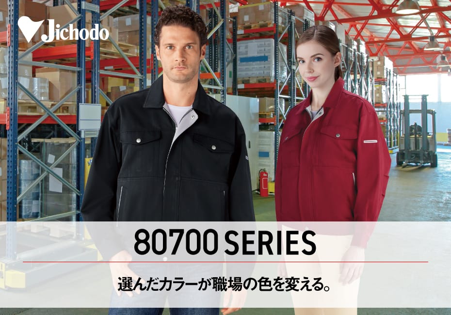 JICHODO】 80701 エコツータックパンツ [秋冬]通販ページ│自重堂