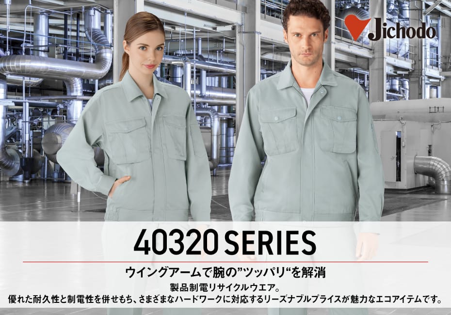 JICHODO】 40321 エコ製品制電ツータックパンツ [秋冬]通販
