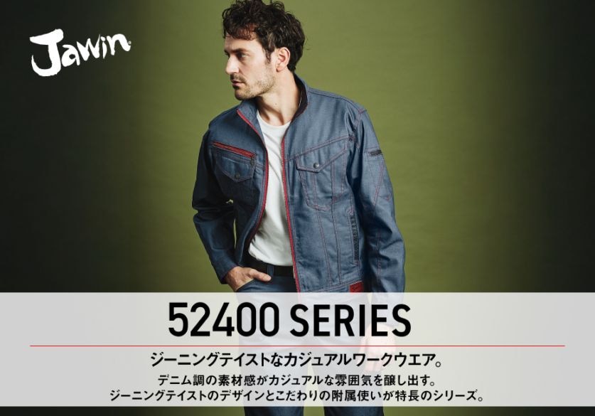 Jawin】 52402 ノータックカーゴパンツ[秋冬]通販ページ│自重堂