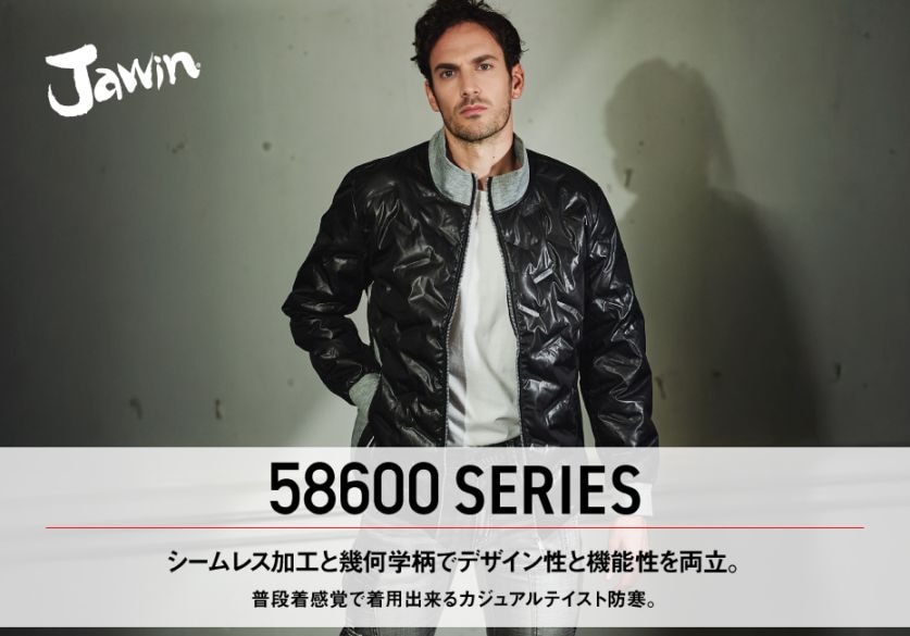 Jawin】 58610 シームレス防寒ベスト(意匠登録済) [防寒]通販