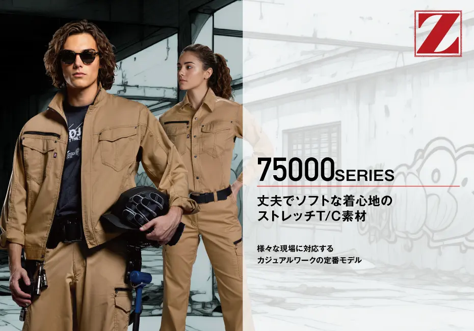 12/8まで取り置き　商談中 Z-DRAGON】 75002 ストレッチノータックカーゴパンツ [春夏]通販ページ