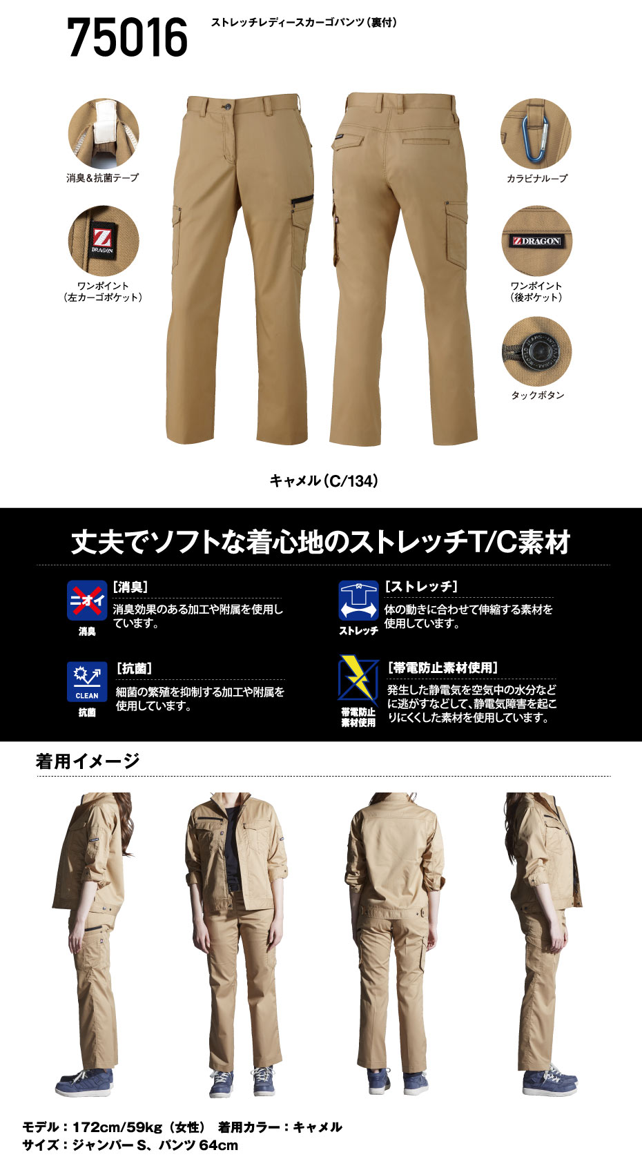 一点物　ペイントパンツ　カーゴパンツ　paint pants 　　アート　総柄 Z-DRAGON】 75016 ストレッチレディースカーゴパンツ(裏付) [春