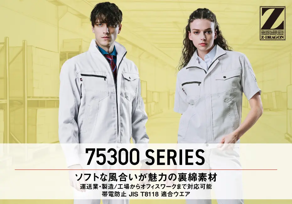 Z-DRAGON】 75316 製品制電レディースカーゴパンツ(裏付) [春夏]通販