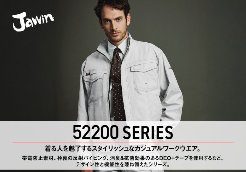 Jawin】 52201 ノータックパンツ [秋冬]通販ページ│自重堂