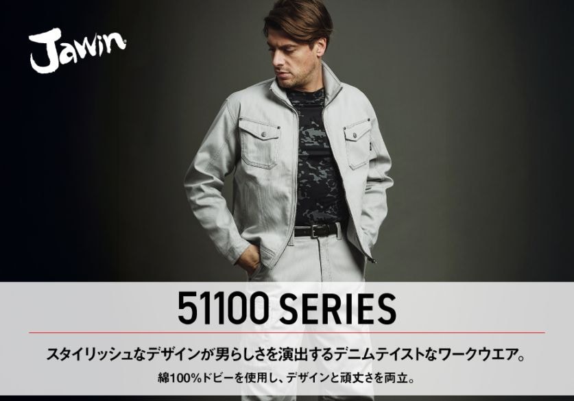 Jawin】 51102 ノータックカーゴパンツ [秋冬]通販ページ│自重堂