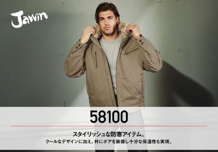 大学 兄弟割引 Jawin】 58100 防寒ジャンパー [防寒]通販ページ│自重堂＜公式 リール