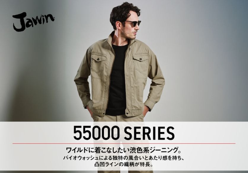 のんちゃん様、専用、インゲボルグ春物ジャンバー Jawin】 55100 長袖ジャンパー [春夏]通販ページ│自重堂＜公式