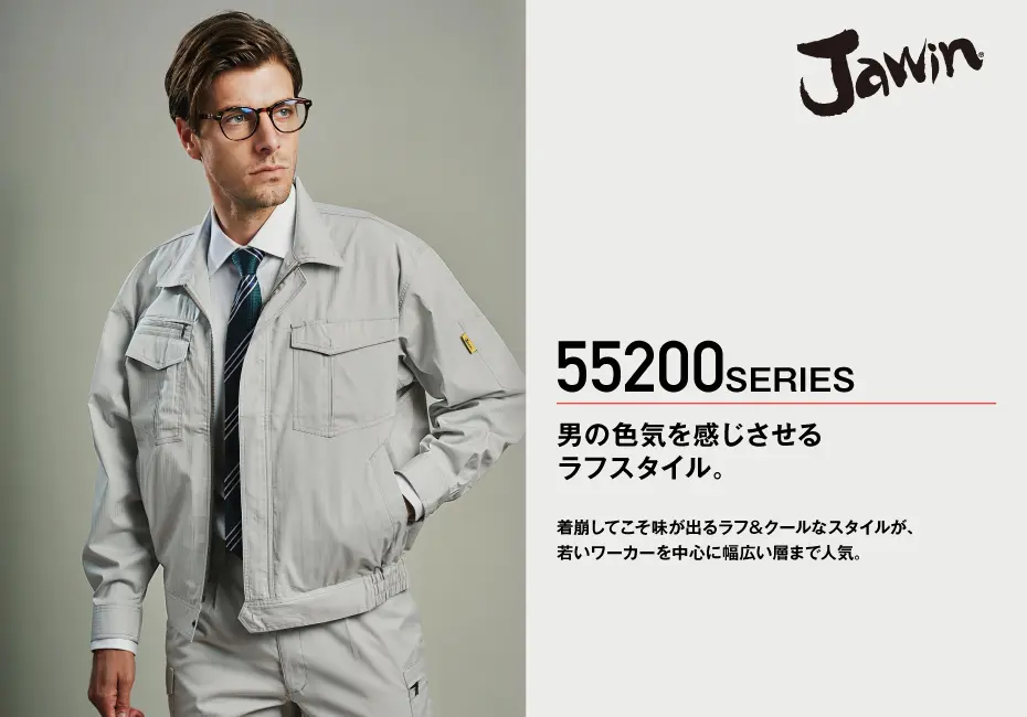 Jawin】 55214 半袖シャツ [春夏]通販ページ│自重堂＜公式