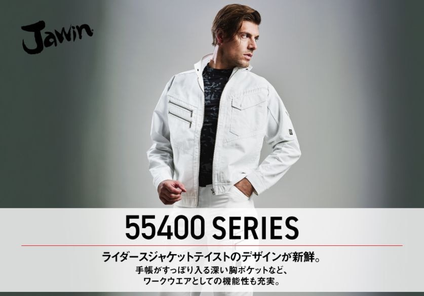 Jawin】 55404 長袖シャツ [春夏]通販ページ│自重堂＜公式
