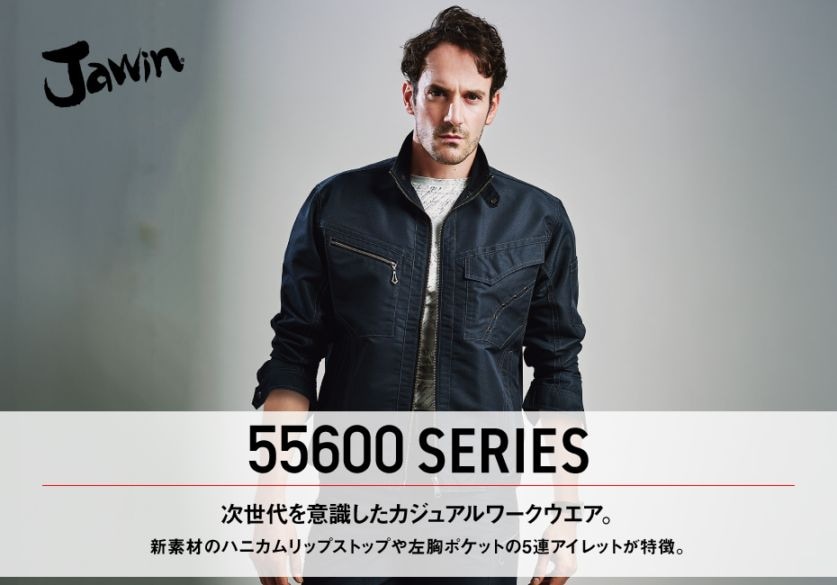 Jawin】 55604 長袖シャツ [春夏]通販ページ│自重堂＜公式